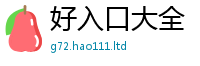 2025新奥天天开好彩开奖结果给2025年最新资料大全官网入口